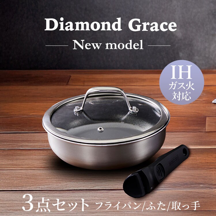 フライパン セット ih 深型 単品 26cm 3点セット アイリスオーヤマ 高級感 フライパンセット シルバー 蓋 ガラス蓋 外せる ハンドル DG-S PDG-SG 1