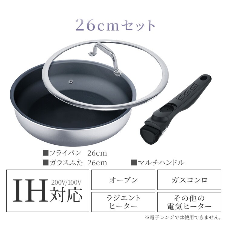 フライパン セット ih 深型 単品 26cm 3点セット アイリスオーヤマ 高級感 フライパンセット シルバー 蓋 ガラス蓋 外せる ハンドル DG-S PDG-SG 3