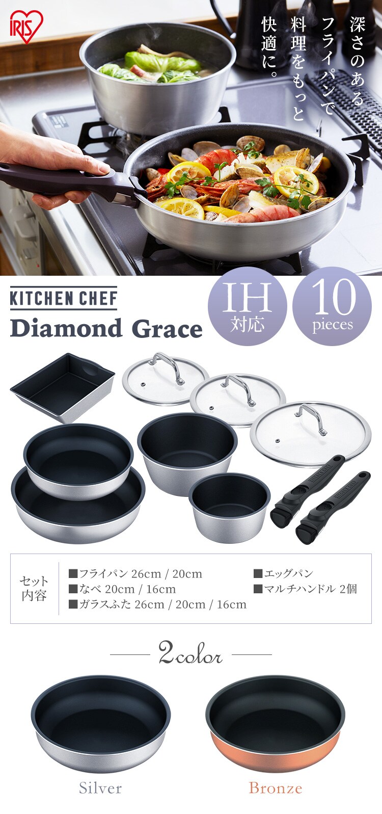 フライパン 10点セット IH/ガス火対応 ダイヤモンドグレイス DG-S10S ブロンズ 0