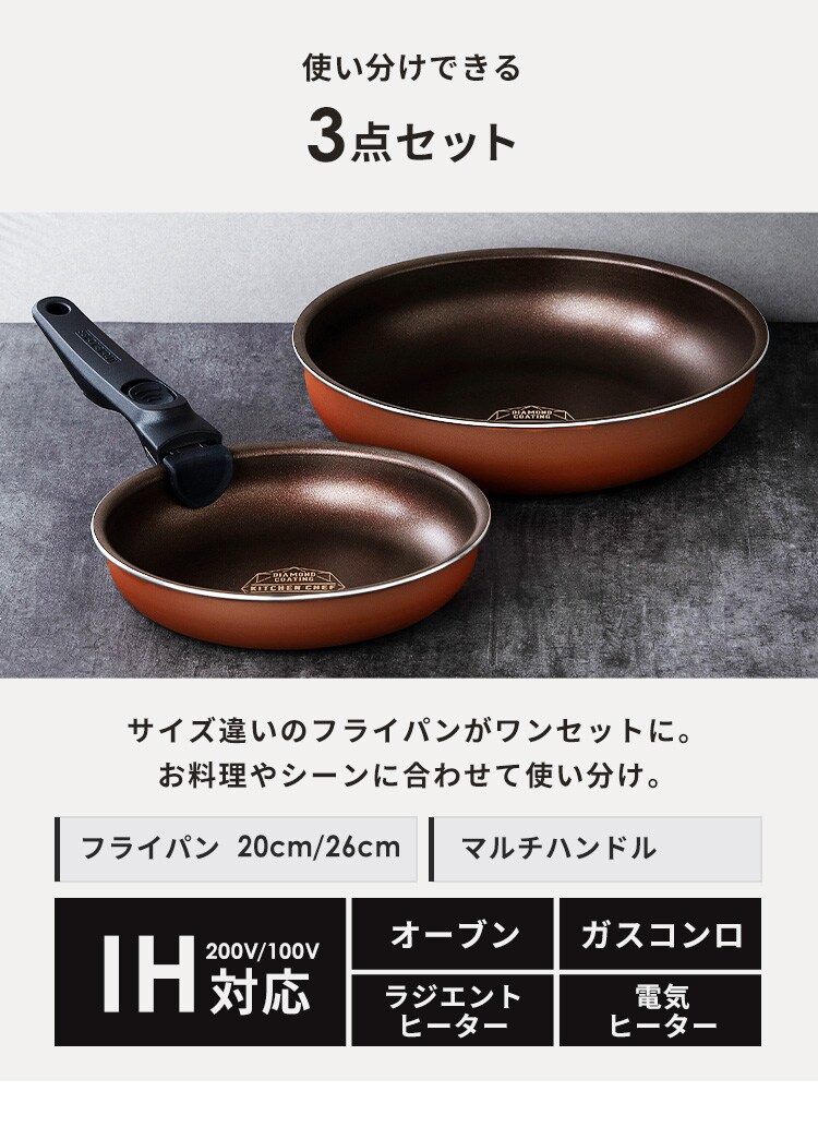【訳あり】ダイヤモンドコートパン IH 3点セット PDCI-T3S メタリックバーミリオン6