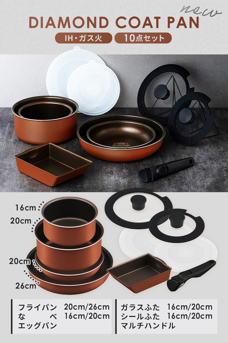 【訳あり】ダイヤモンドコートパン IH 10点セット PDCI-T10S メタリックバーミリオン1