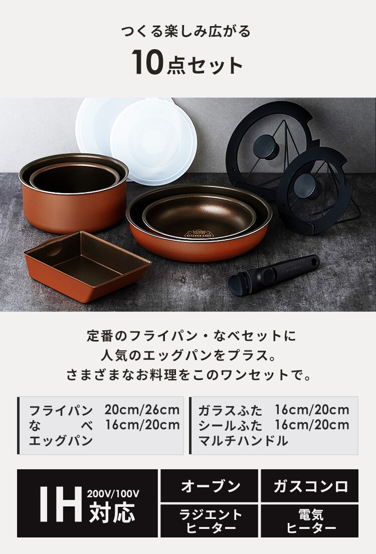 【訳あり】ダイヤモンドコートパン IH 10点セット PDCI-T10S メタリックバーミリオン6
