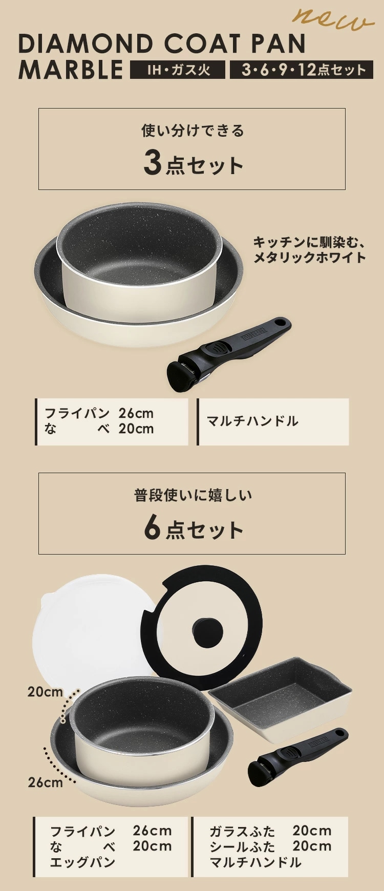 フライパン 6点セット IH/ガス火対応 ダイヤモンドコートパン DCI-T6S