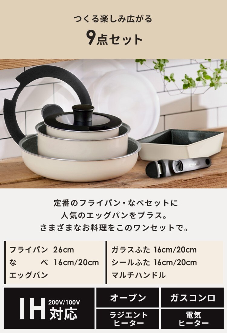 【IH対応】KITCHEN CHEF ダイヤモンドコートパン 9点セット ISN-SE9 ホワイト＆マーブル 4