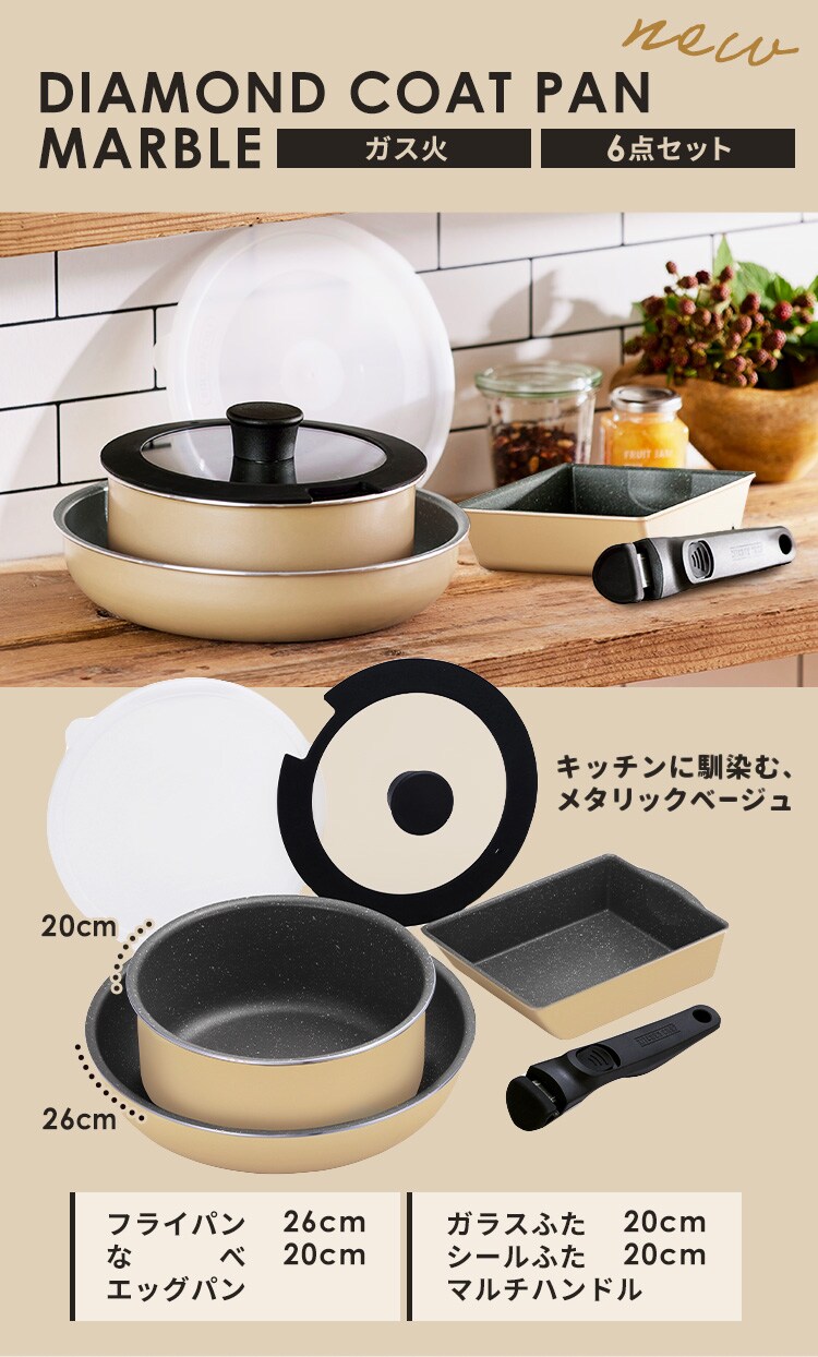 フライパン 6点セット ガス火専用 ダイヤモンドコートパン DCG-T6S