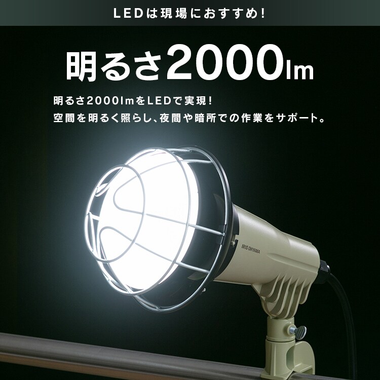 【訳あり】投光器２０００ｌｍ LWTL-2000CK5