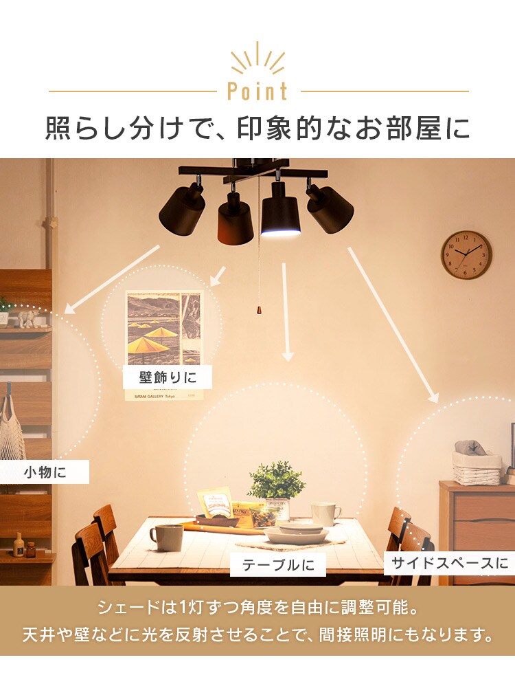 電球セット】 4灯シーリングライト クロスタイプ プルスイッチ式 E26