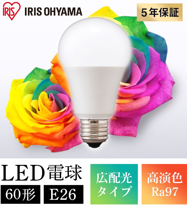 【2個セット】LED電球 E26口金 広配光タイプ 60W形相当 電球色 高演色 LDA10L-G-6T5HR0