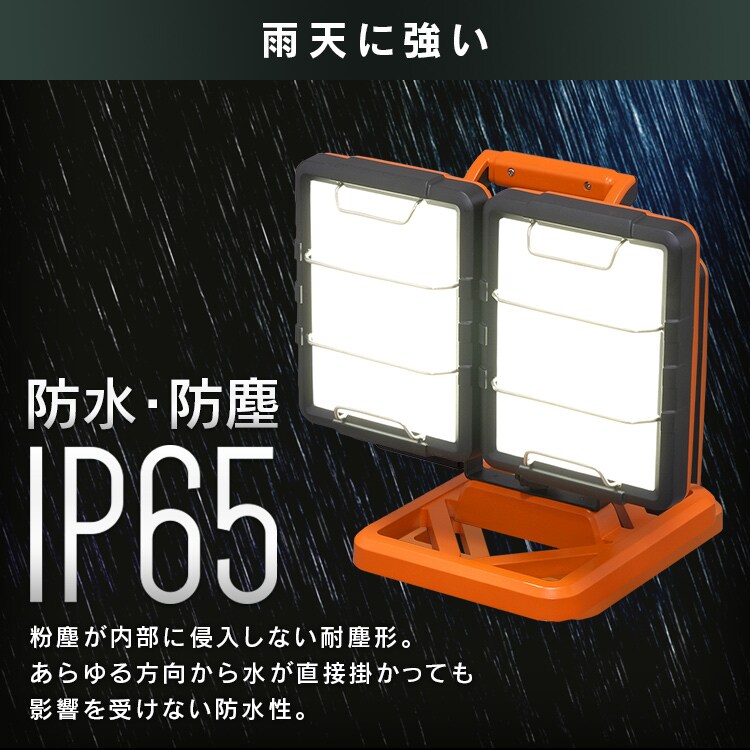 ワークライト LED ワイドパネル ベースタイプ 置き型 防水 作業灯 7500lm LWT-7500B-WP5