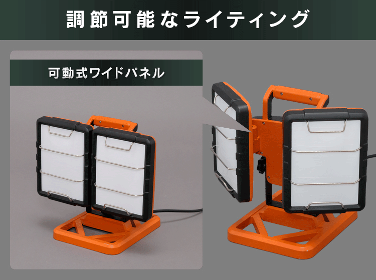 ワークライト LED ワイドパネル ベースタイプ 置き型 防水 作業灯 7500lm LWT-7500B-WP8