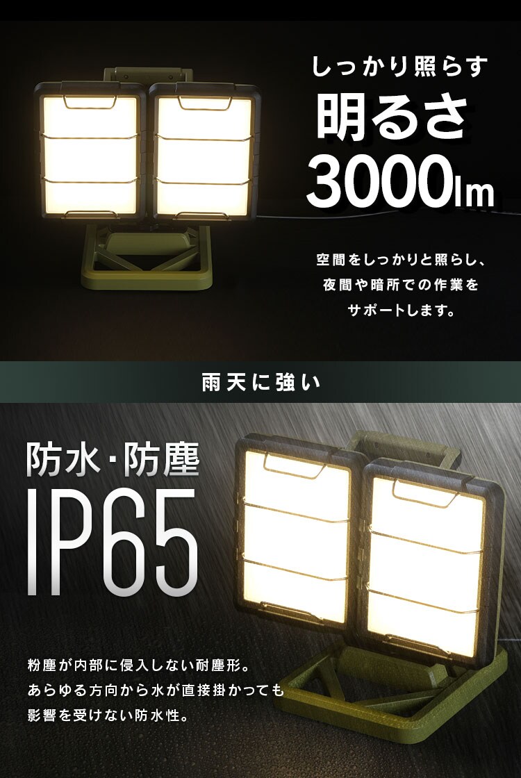 明るさ3000lm 雨天に強い