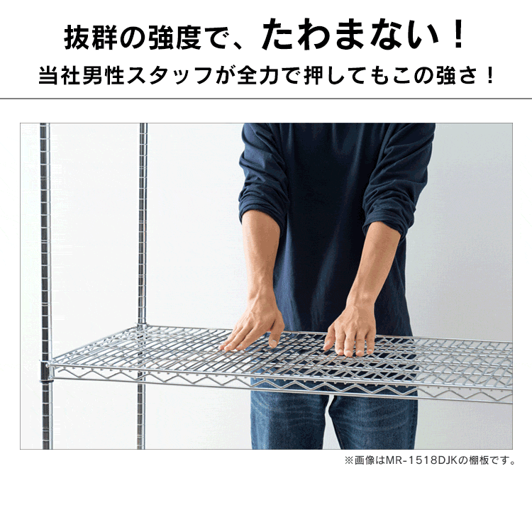 メタルラック 棚板 幅150cm MR-15TK シルバー (ポール直径25mm)3