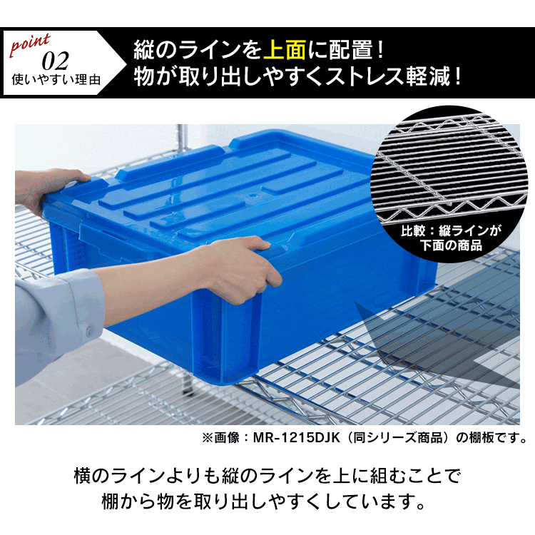 メタルラック 棚板 幅150cm MR-15TK シルバー (ポール直径25mm)5