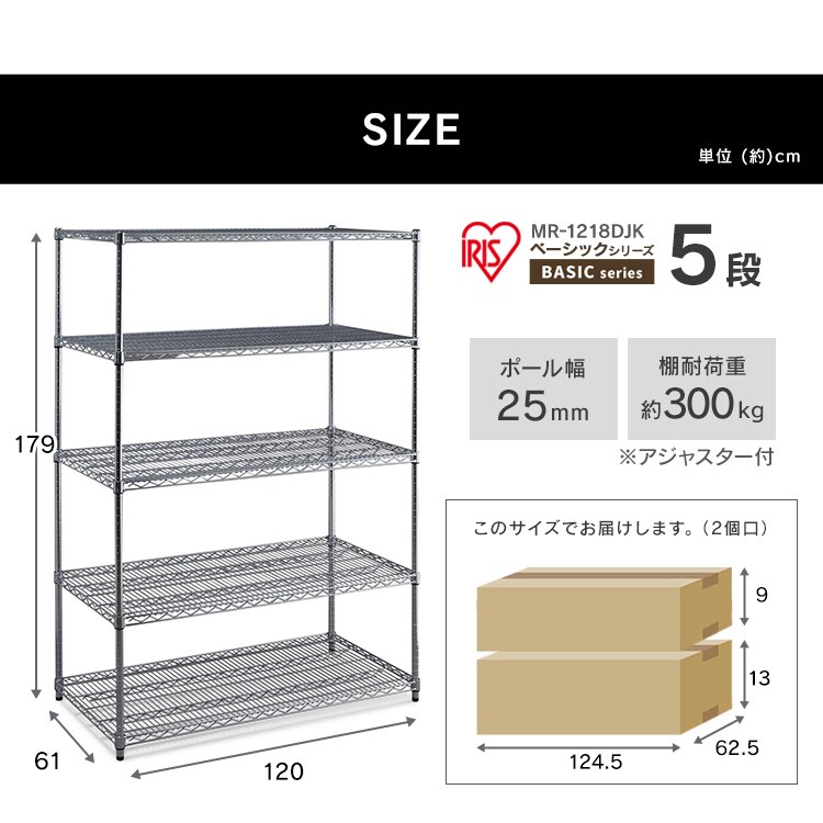 スチールラック 幅120cm メタルラック 5段 MR-1218DJK シルバー (ポール直径25mm・棚板5枚)9