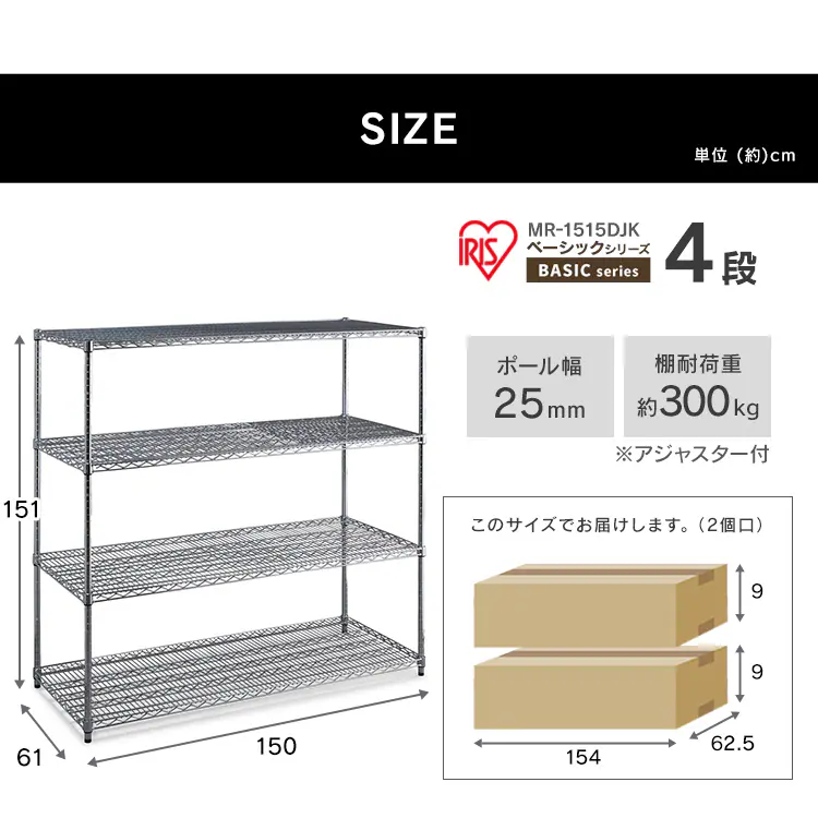【訳あり】スチールラック 幅150cm メタルラック 4段 MR-1515DJK シルバー (ポール直径25mm・棚板4枚)9
