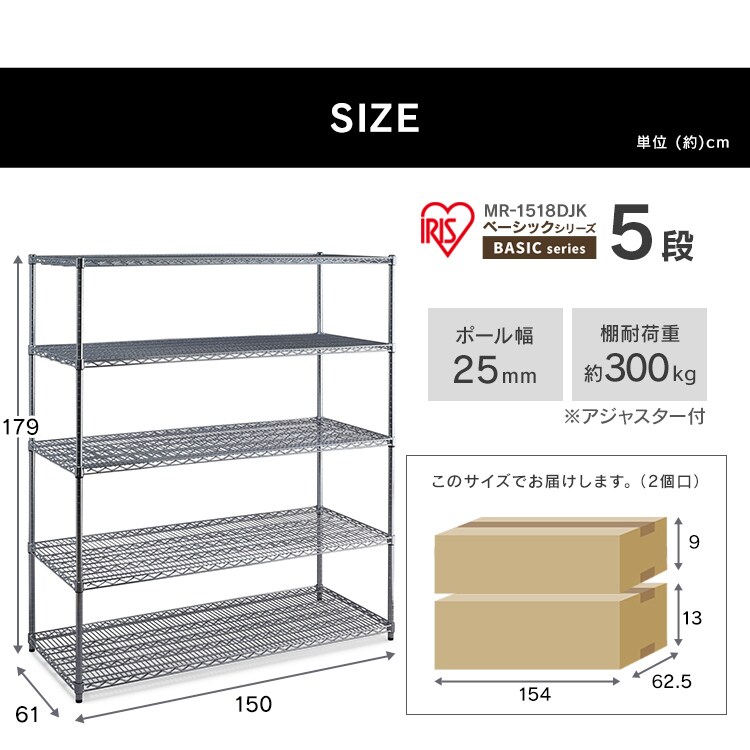 スチールラック 幅150cm メタルラック 5段 MR-1518DJK シルバー (ポール直径25mm・棚板5枚)9