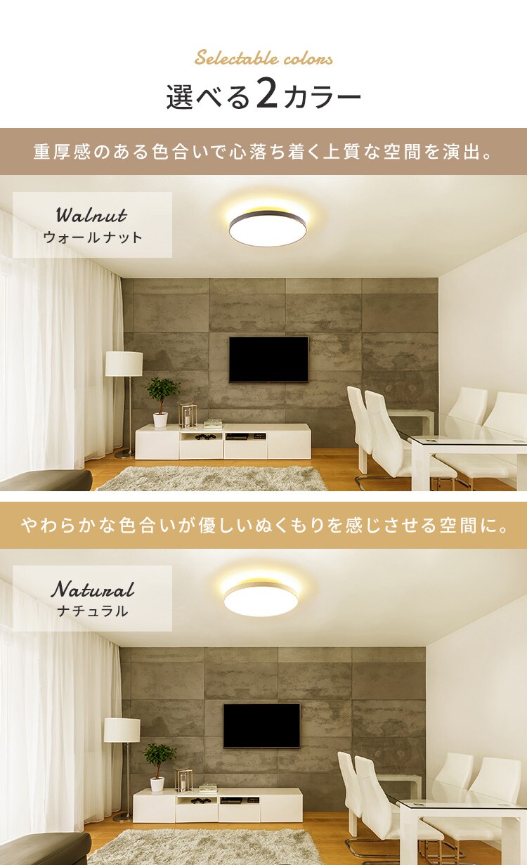 【2個セット】 LED シーリングライト 8畳 調光 調色 工具・工事不要 リモコン付き 1年保証 ACL-8DLUR10