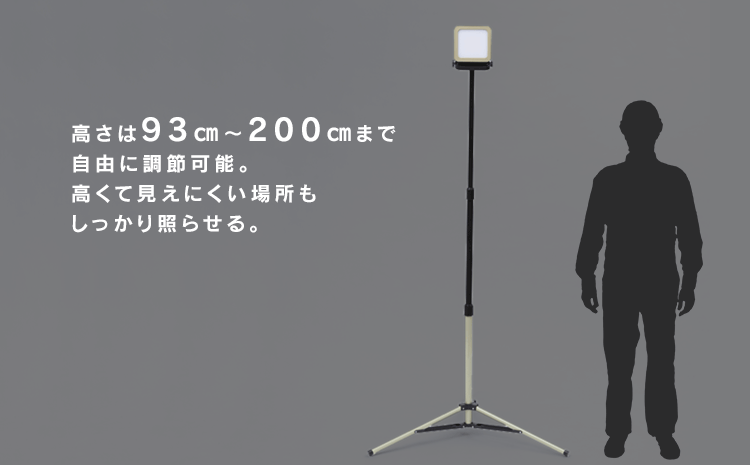 ワークライト LED スタンドライト 防雨 屋外 作業灯 5000lm LWTL-5000ST9