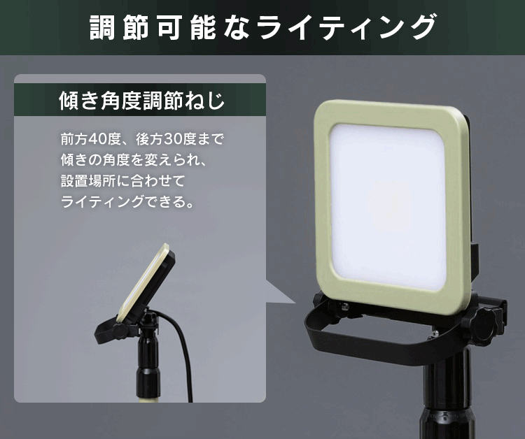 ワークライト LED スタンドライト 防雨 屋外 作業灯 5000lm LWTL-5000ST10