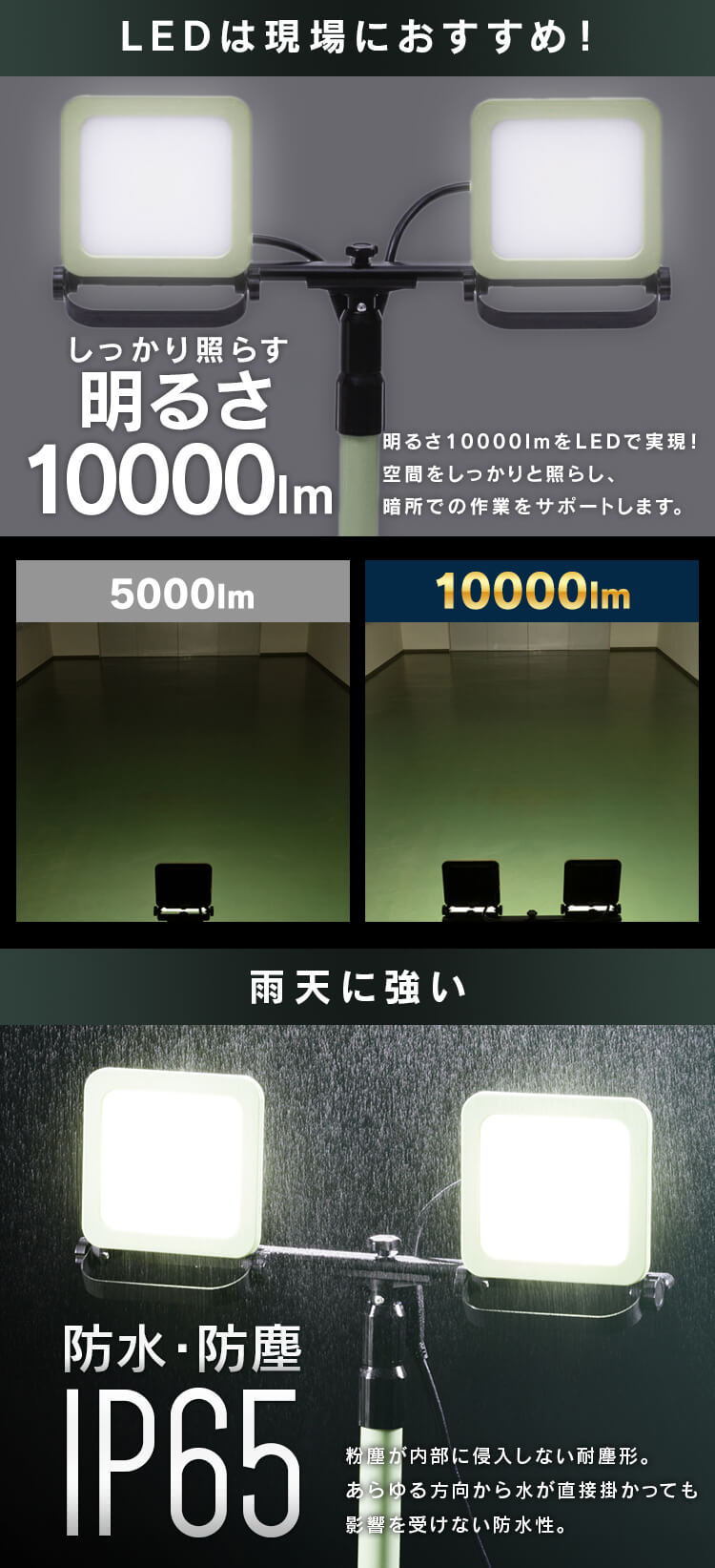 ワークライト LED スタンドライト 防雨 屋外 作業灯 10000lm LWTL