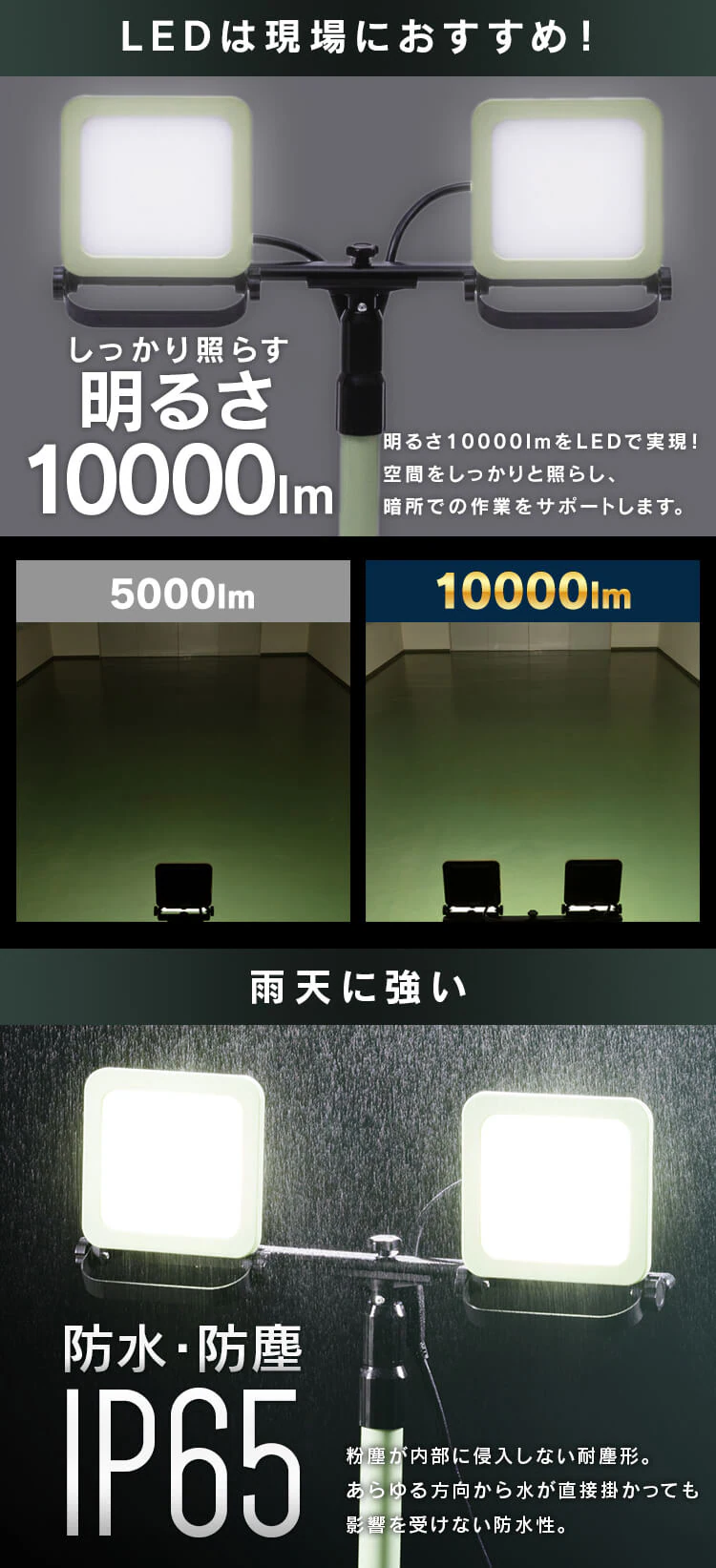 ワークライト LED スタンドライト 防雨 屋外 作業灯 10000lm LWTL-10000ST 5