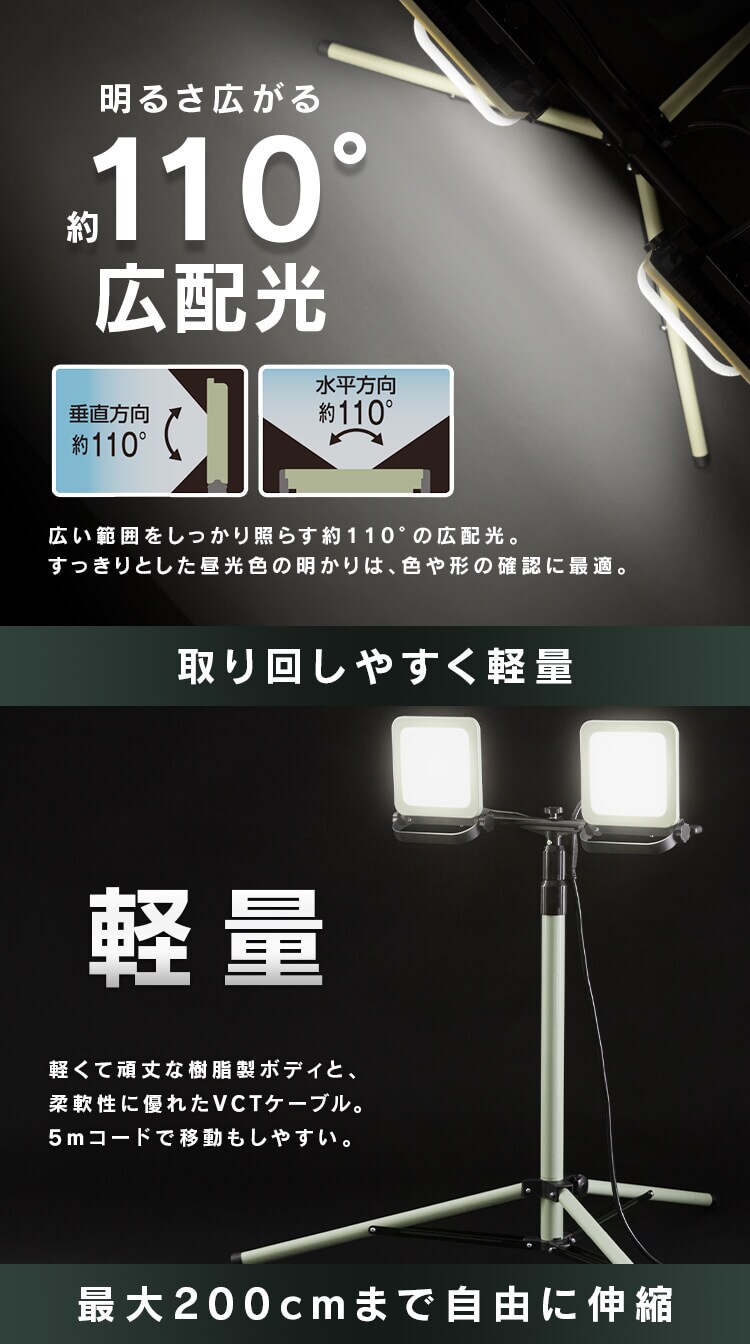 ワークライト LED スタンドライト 防雨 屋外 作業灯 10000lm LWTL-10000ST 8