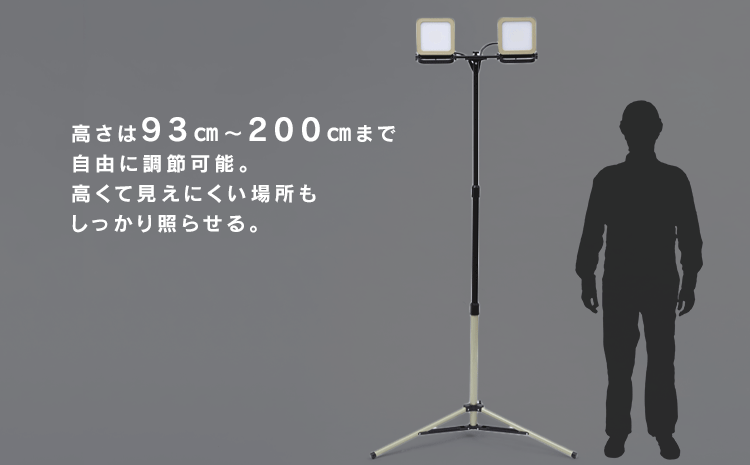ワークライト LED スタンドライト 防雨 屋外 作業灯 10000lm LWTL