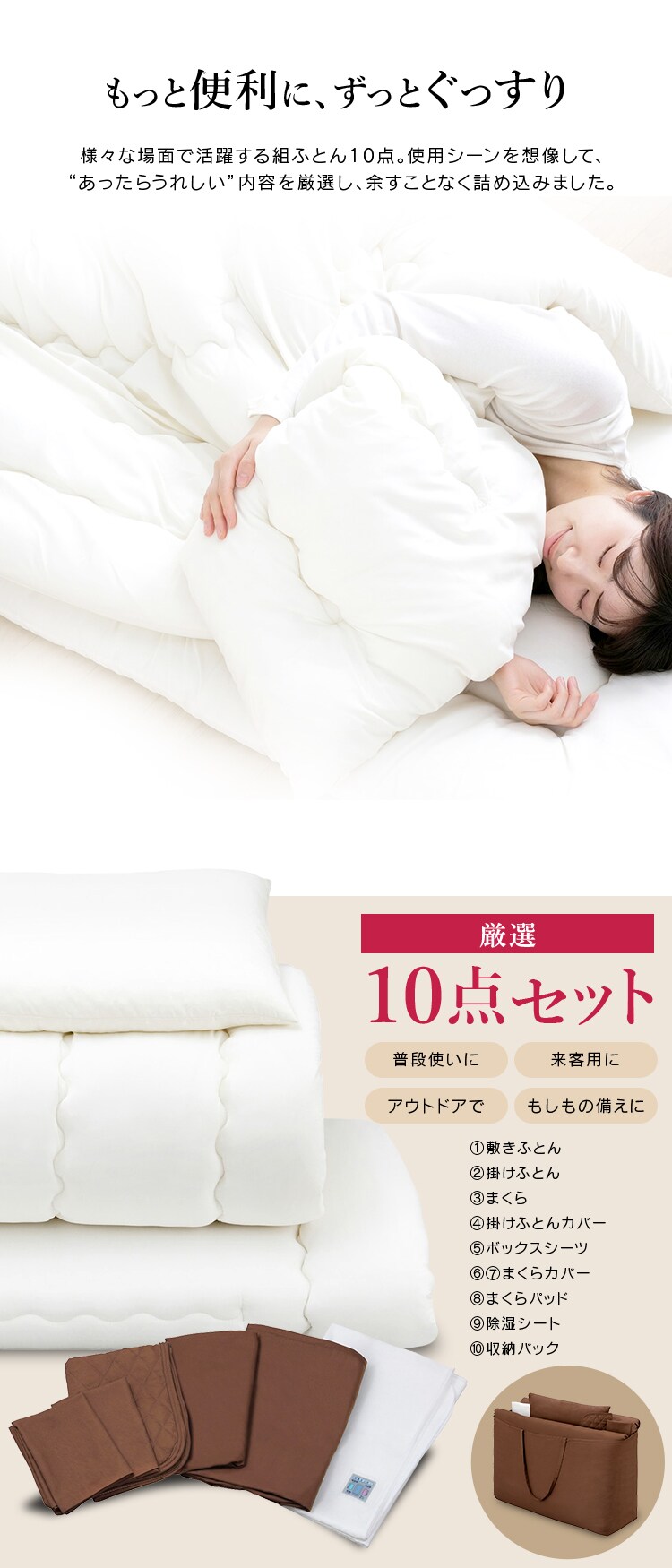 低反発敷き布団 10点セット シングル KFS-JT10S ブラウン 1