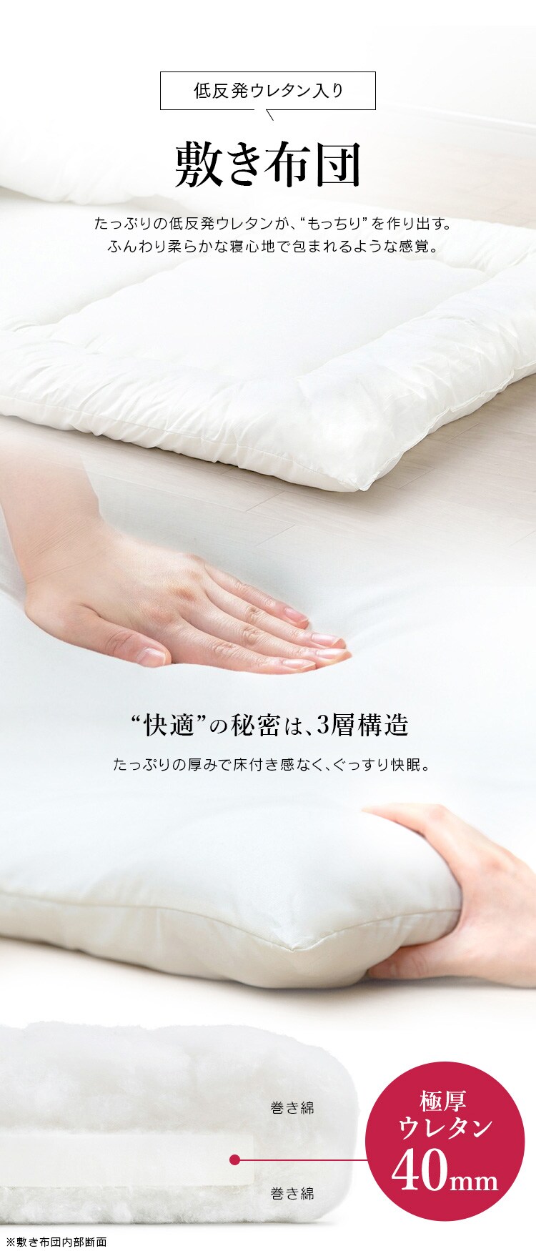 低反発敷き布団 10点セット シングル KFS-JT10S ブラウン 2