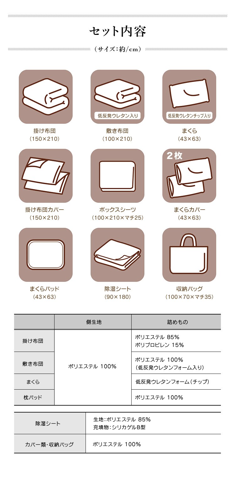 低反発敷き布団 10点セット シングル KFS-JT10S ブラウン 9