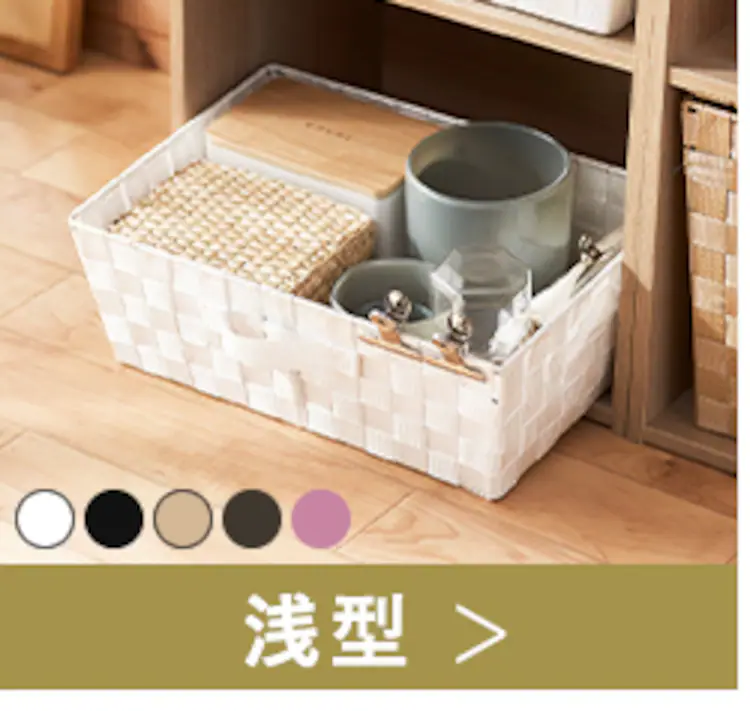 【単品・3個セット】【浅型】カラーバスケット CBK-38 全5色8