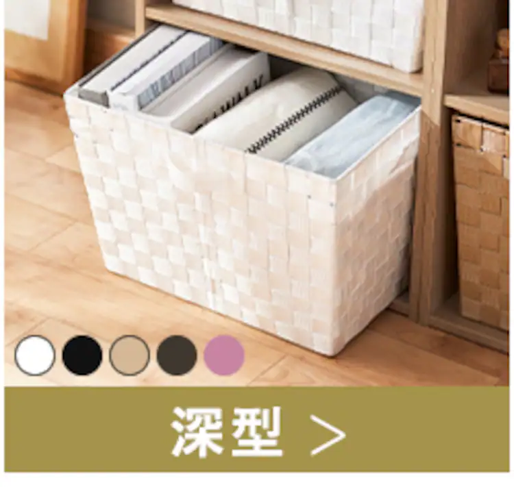 【単品・3個セット】【浅型】カラーバスケット CBK-38 全5色9