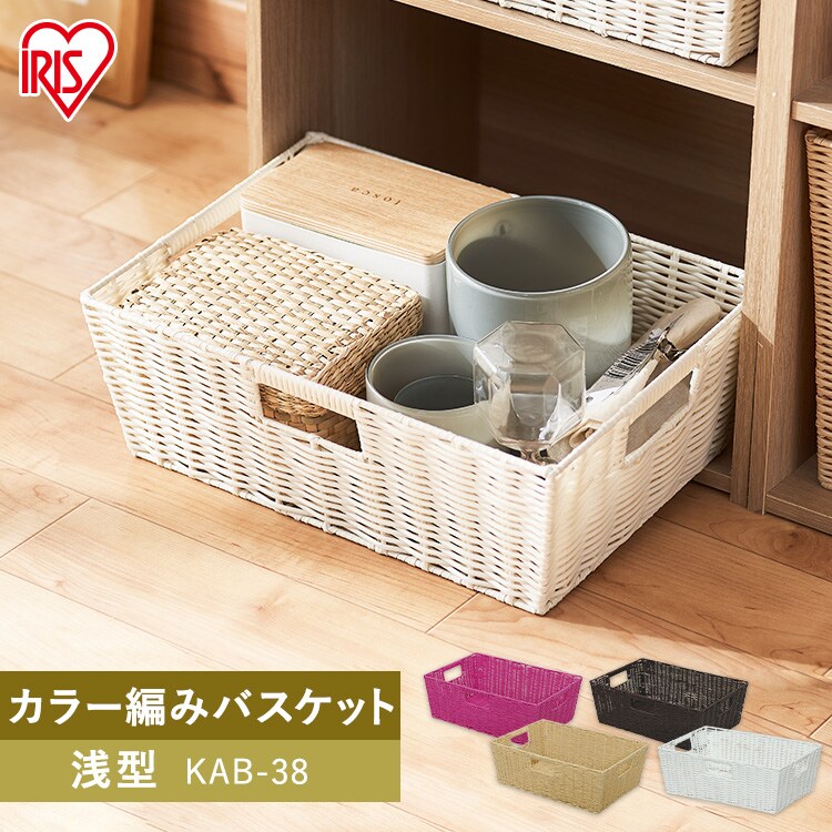 【浅型】カラー編みバスケット KAB-38 ピンク0