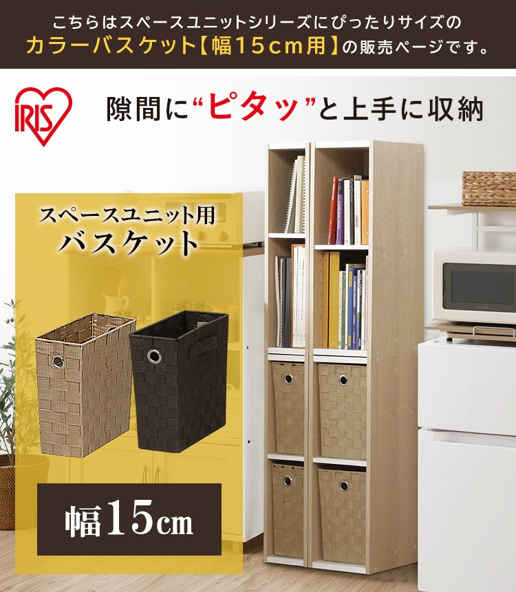 カラーバスケット CBK-11D ベージュ K538897 │アイリスオーヤマ公式