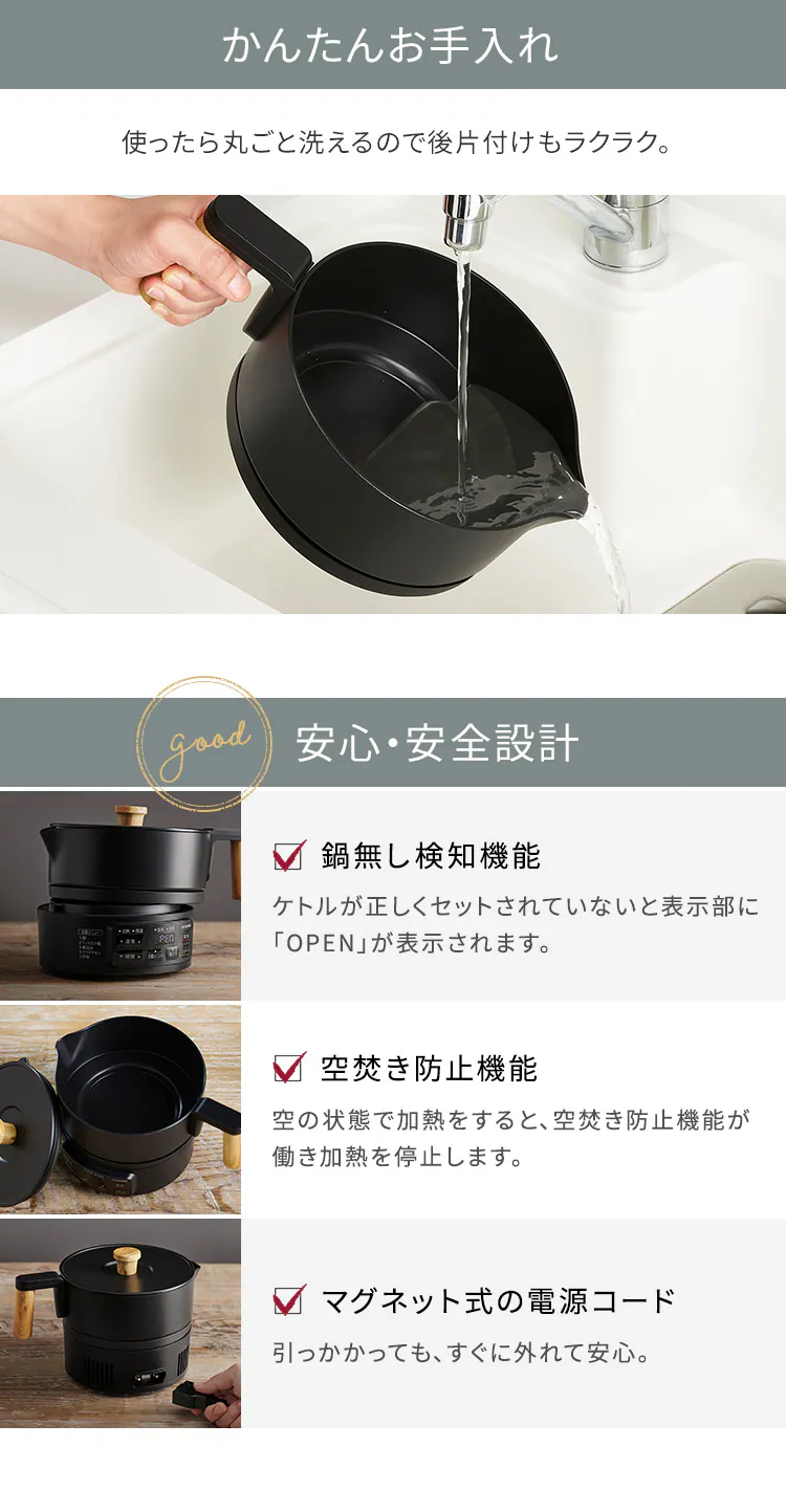 クッキングケトル 1.0L 自動調理 ICK-M1200-B ブラック5