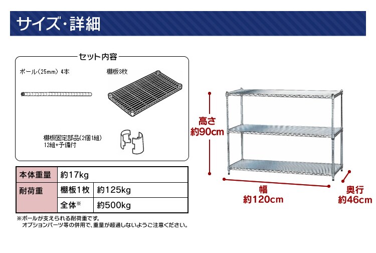 スチールラック幅120cm メタルラック 3段 MR-1209 (ポール直径25mm・棚