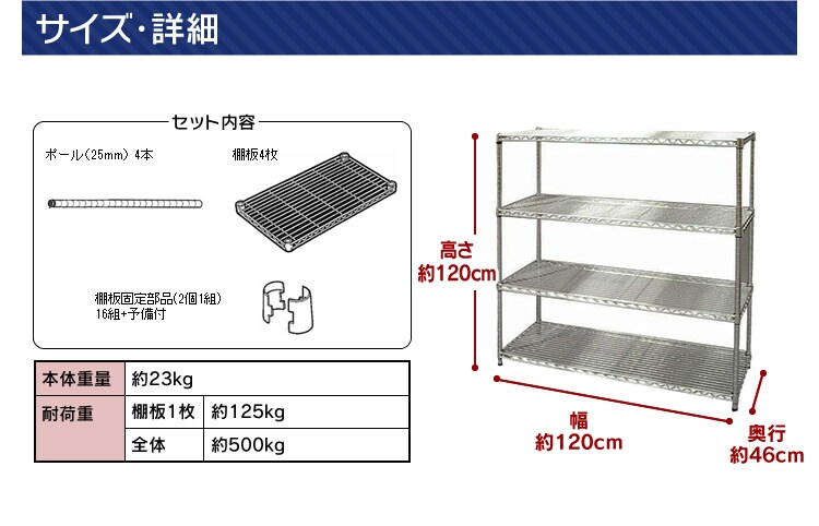 スチールラック 幅120cm メタルラック 4段 MR-1212 (ポール直径25mm