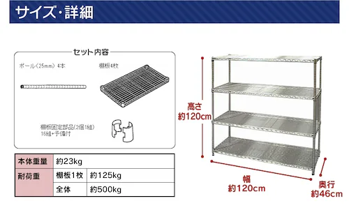 スチールラック 幅120cm メタルラック 4段 MR-1212 (ポール直径25mm 