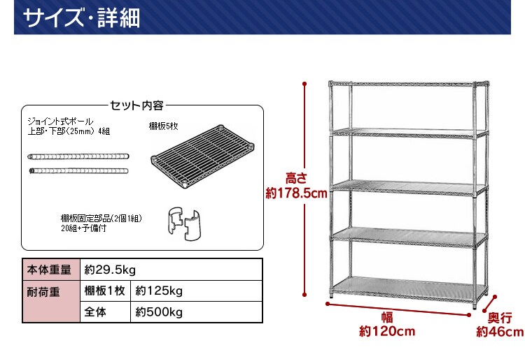 スチールラック 幅120cm メタルラック 5段 MR-1218J (ポール直径25mm・棚板5枚)7