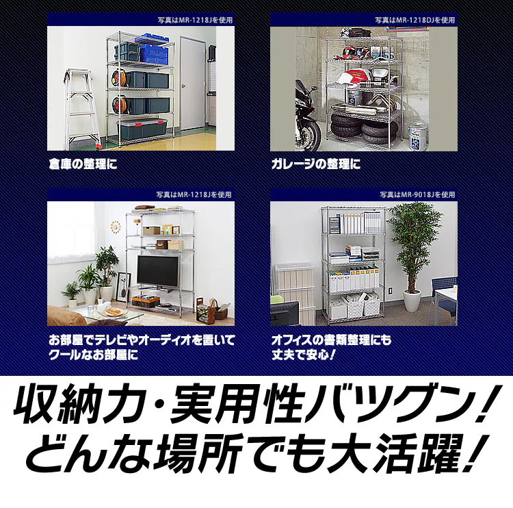 スチールラック 幅120cm メタルラック 4段 MR-1212 (ポール直径25mm・棚板4枚) 6
