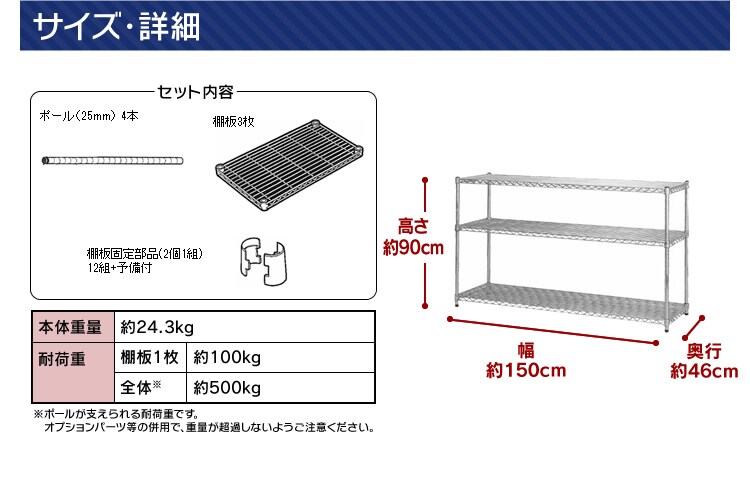 スチールラック 幅150cm メタルラック 3段 MR-1509(ポール直径25mm・棚板3枚)12