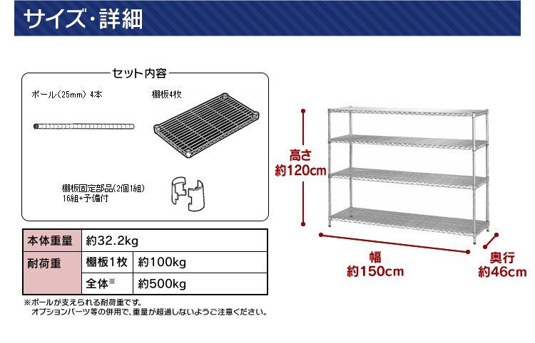 スチールラック 幅150cm メタルラック 4段 MR-1512 (ポール直径25mm