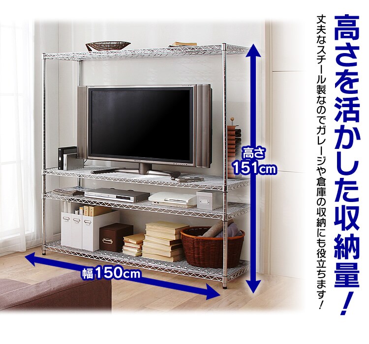 スチールラック 幅150cm メタルラック 4段 MR-1515J (ポール直径25mm・棚板4枚)3