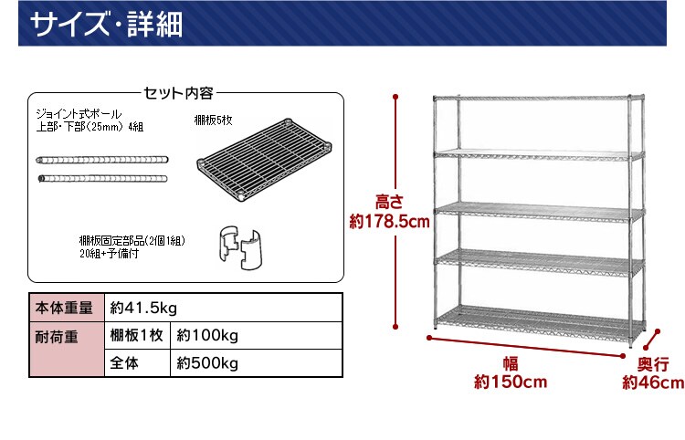 スチールラック 幅150cm メタルラック 5段 MR-1518J (ポール直径25mm