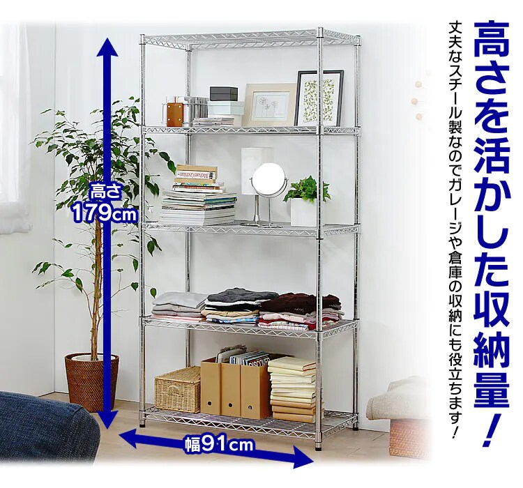 スチールラック 幅91cm メタルラック 5段 MR-9018DJ (ポール直径25mm