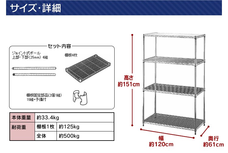 スチールラック 幅120cm メタルラック 4段 MR-1215DJ (ポール直径25mm