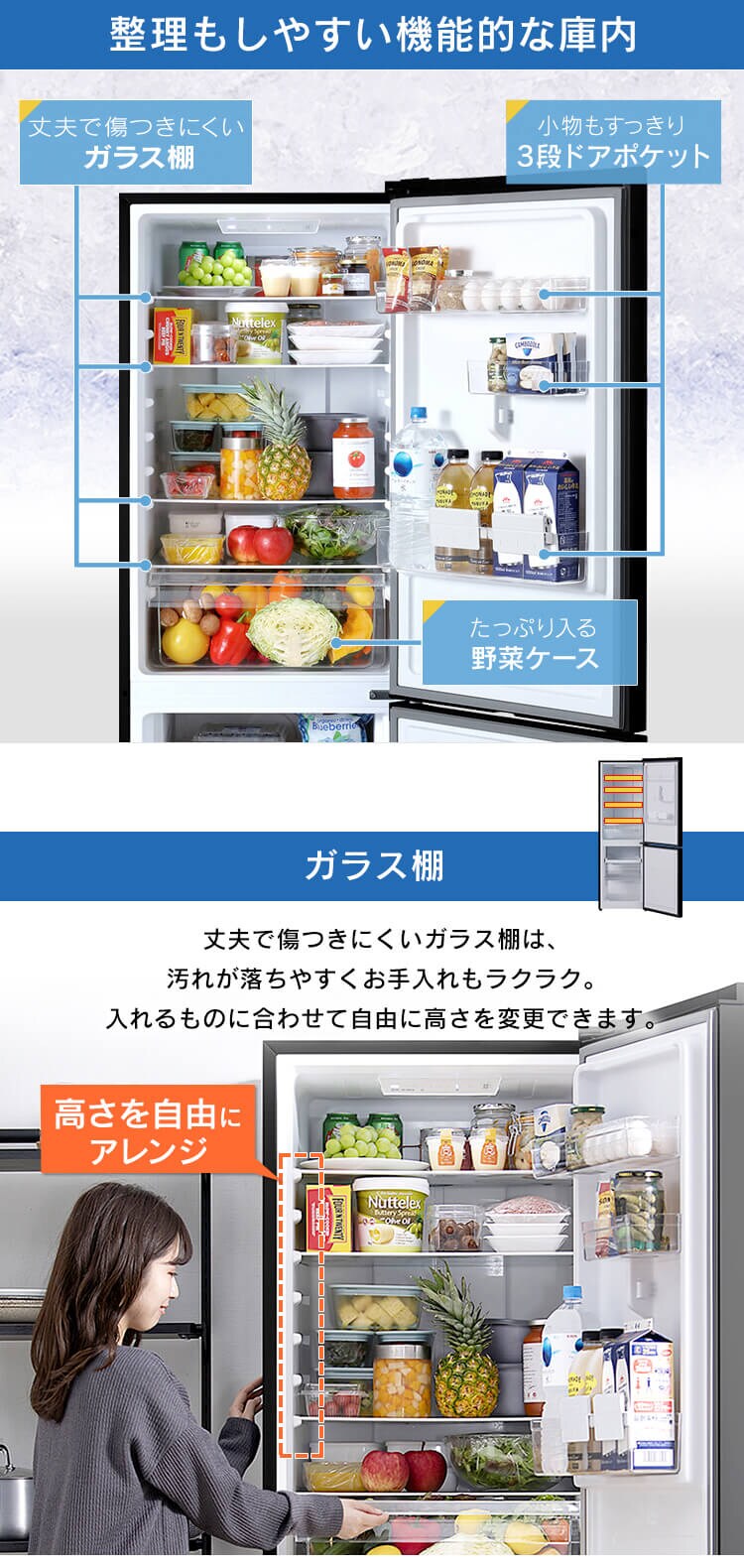 冷凍冷蔵庫 299L IRSN-30A 全2色4