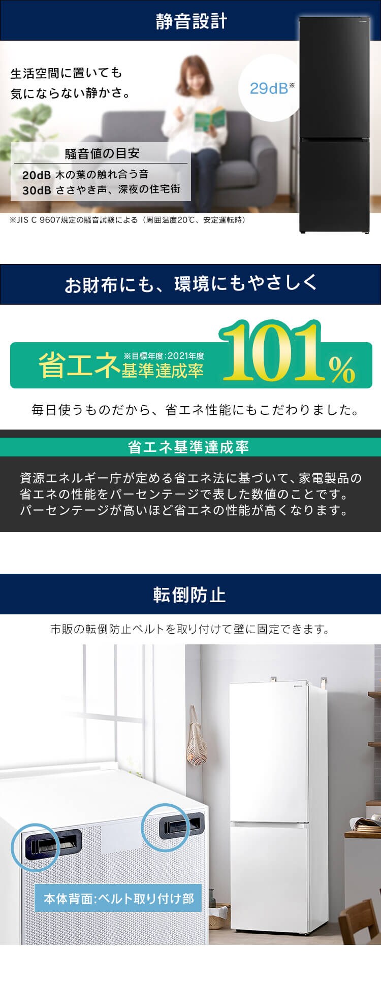 冷凍冷蔵庫 299L IRSN-30A 全2色7