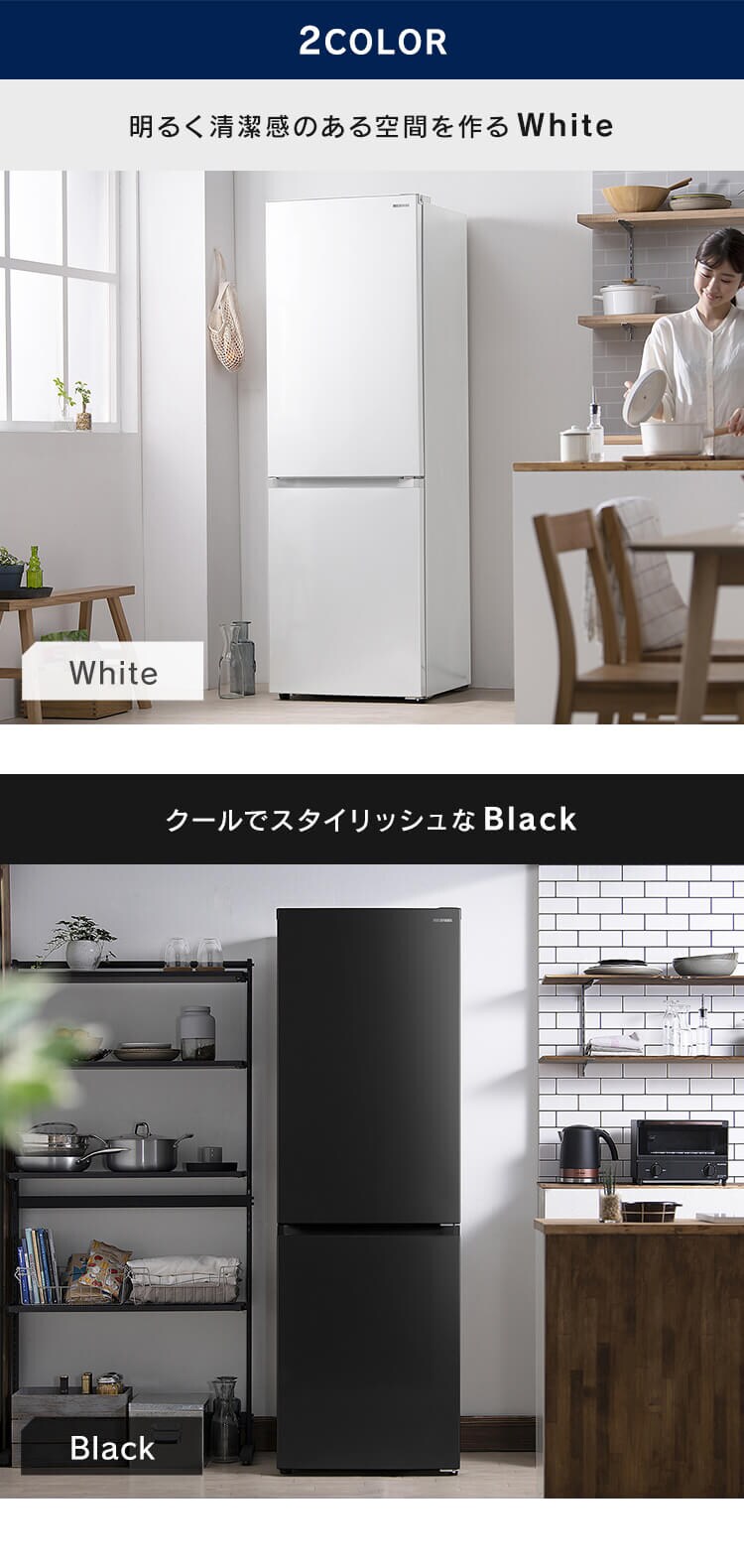 冷凍冷蔵庫 299L IRSN-30A 全2色8