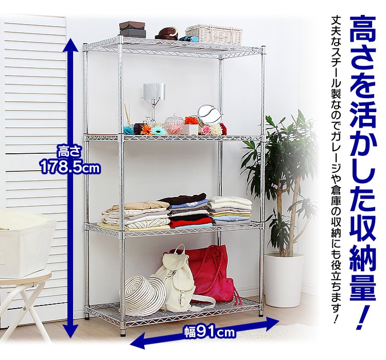 スチールラック 幅91cm メタルラック 5段 MR-9018J (ポール直径25mm